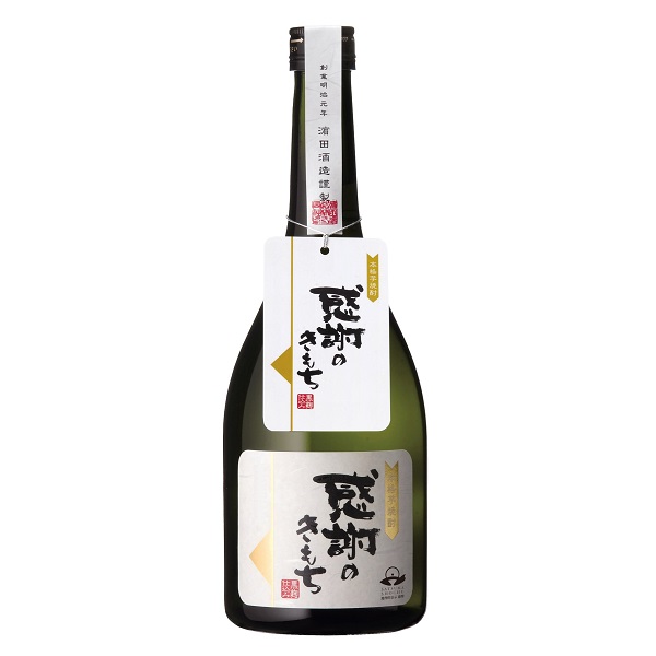 本格芋焼酎】感謝の気持ち 720ml | 濵田グループ