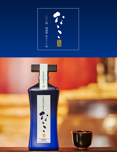 濵田グループ公式オンラインショップ