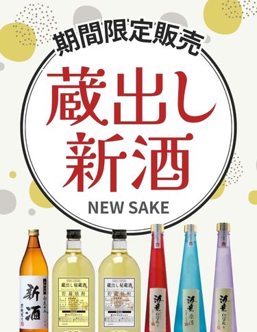 濵田グループ公式オンラインショップ