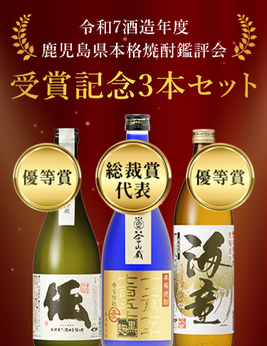 濵田グループ公式オンラインショップ