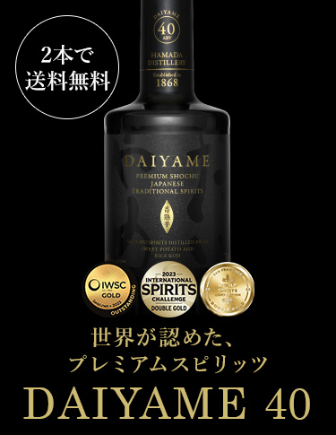 濵田グループ公式オンラインショップ