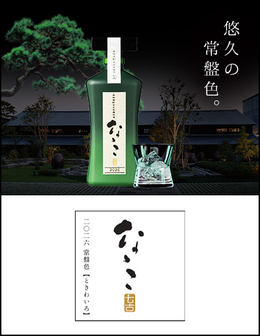 濵田グループ公式オンラインショップ