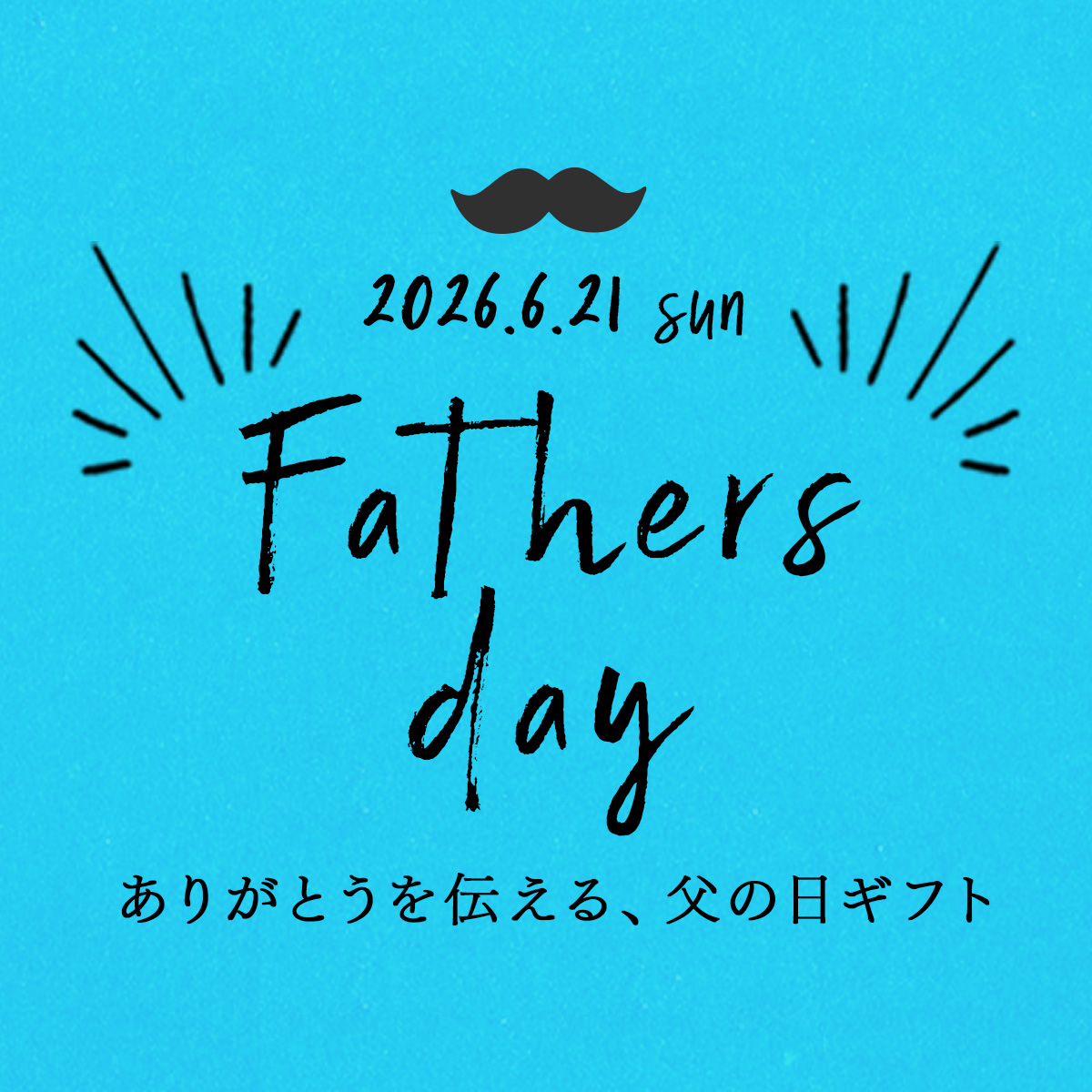 bnr_2026fathersday_thum.jpg
