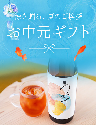 濵田グループ公式オンラインショップ