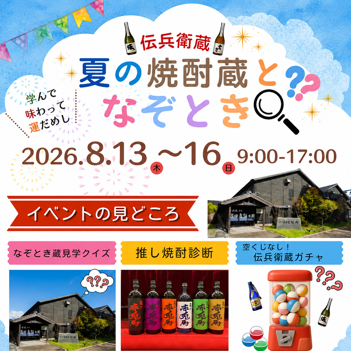 denbee_summer_event.jpg