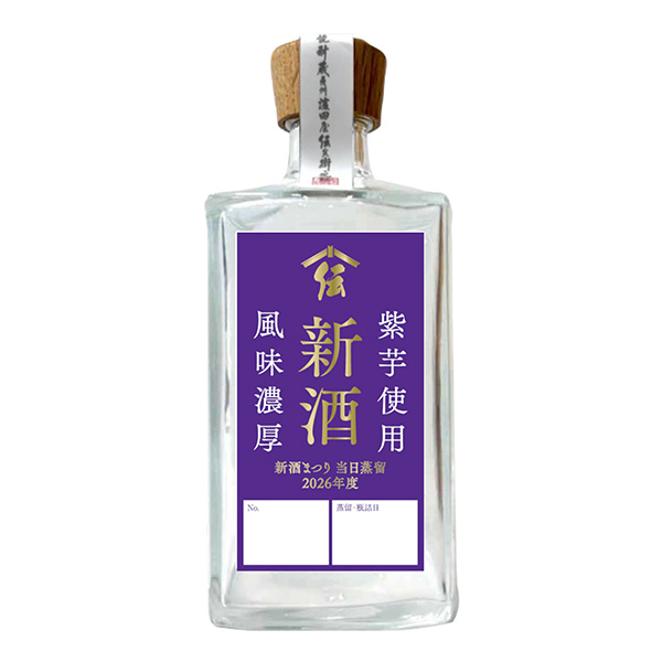【004267】伝兵衛新酒-当日蒸留-2026-500ml瓶.jpg